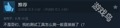 PC性能测试结果喜人不朽情缘黑神话悟空(图2)