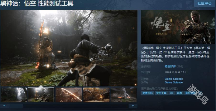 PC性能测试结果喜人不朽情缘黑神话悟空(图3)
