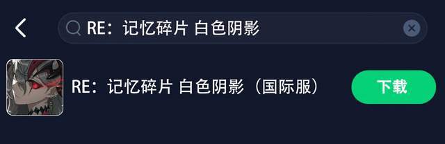 影手游教程一键获取游戏解决无法连接MG不朽情缘RE：记忆碎片白色阴