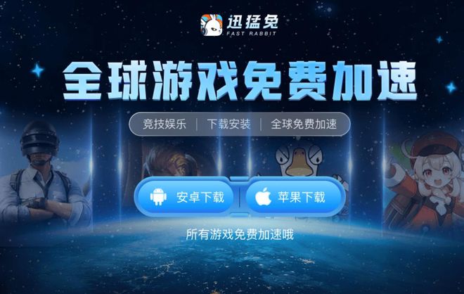 实用的加速器推荐3款中总有你能用的！不朽情缘平台登录网页2025年免费又(图2)
