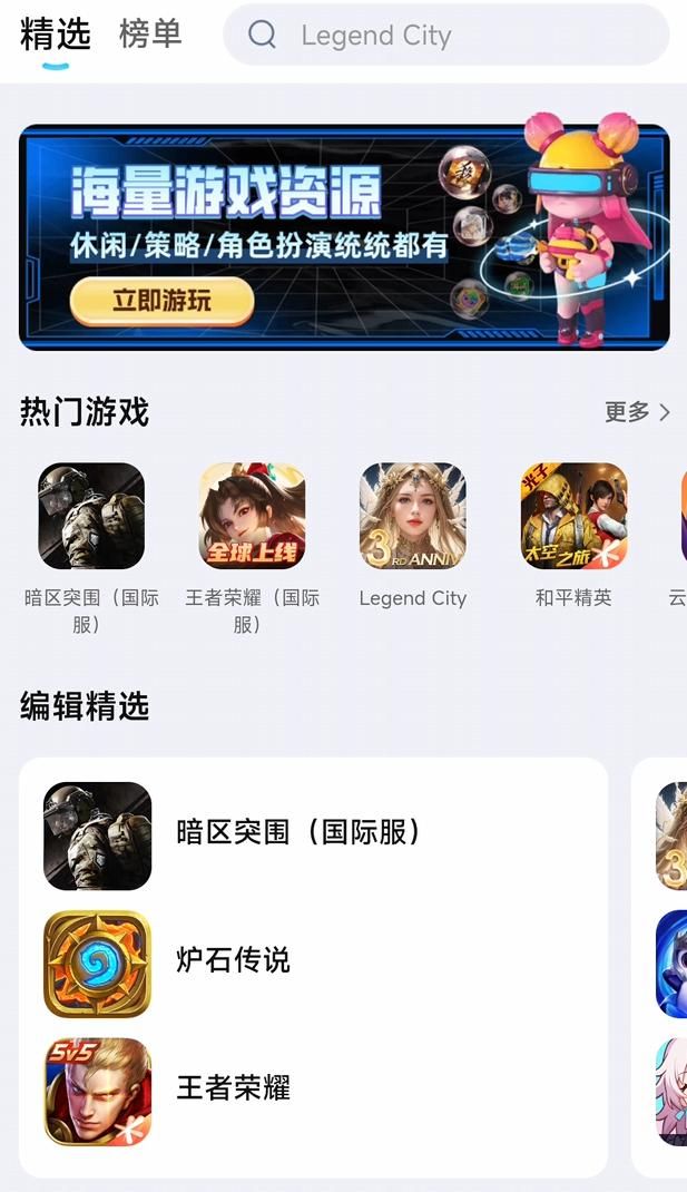 实用的加速器推荐3款中总有你能用的！不朽情缘平台登录网页2025年免费又(图5)