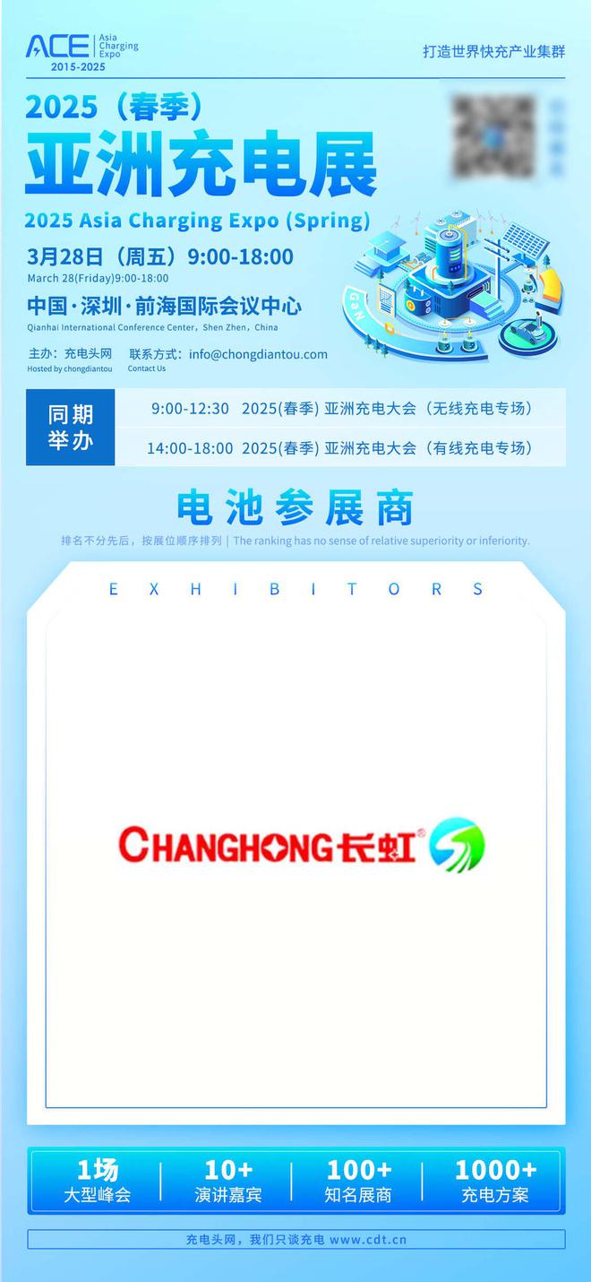 获取手机、笔电适配器最新解决方案不朽情缘游戏网站登录来亚洲充电展
