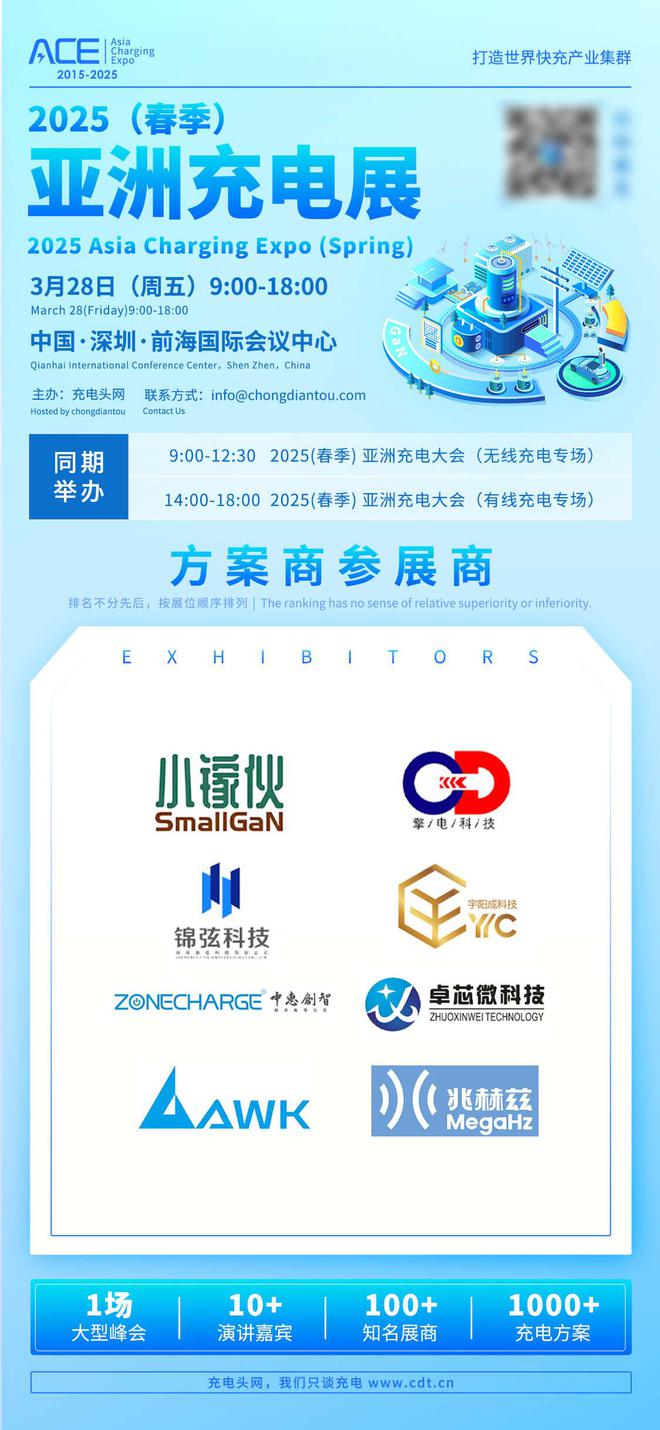 获取手机、笔电适配器最新解决方案不朽情缘游戏网站登录来亚洲充电展(图7)
