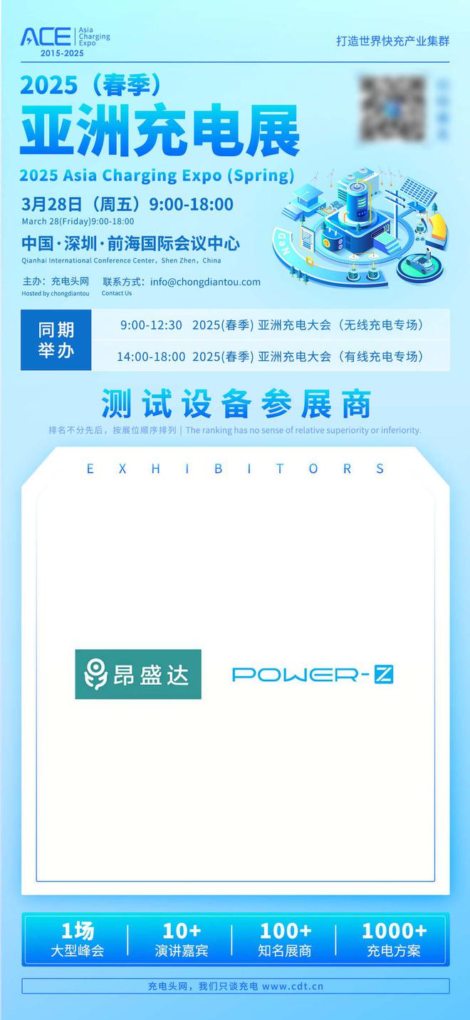 获取手机、笔电适配器最新解决方案不朽情缘游戏网站登录来亚洲充电展(图8)