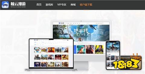有哪些 最良心的云游戏软件前十名推荐不朽情缘首页好用的云游戏软件app(图2)
