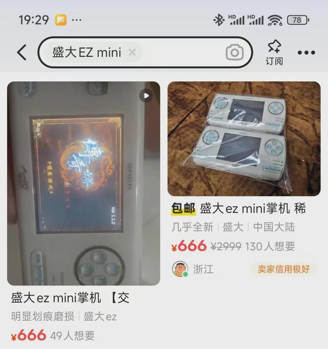 掌机当年只卖150元如今一机难求！不朽情缘电子游戏可以玩传奇的国产(图4)