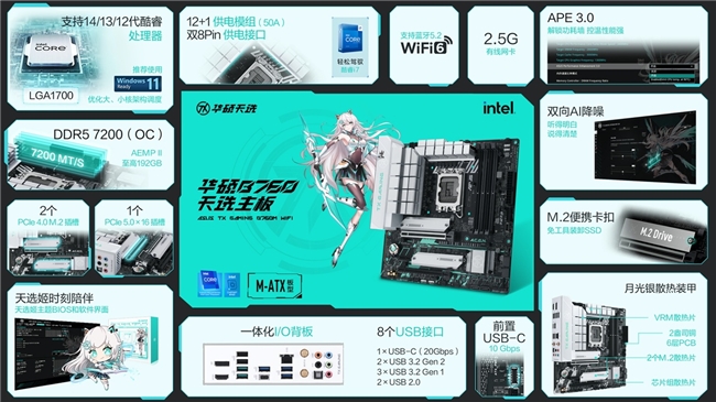 新剧情 618刺客信条装机必备不朽情缘华硕B760主板解锁(图5)